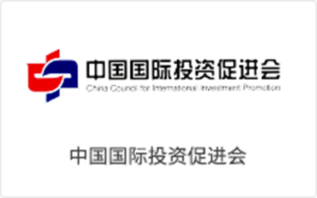 中国国际投资促进会