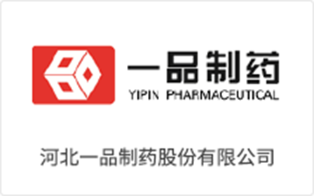 一品制药