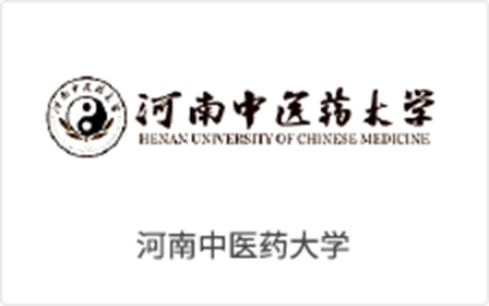河南中医药大学