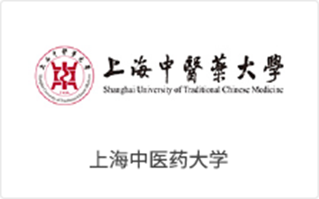 上海中医药大学