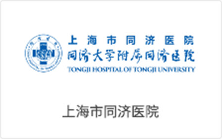 上海市同济医院