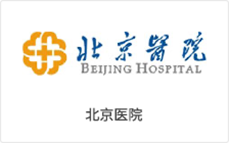 北京医院